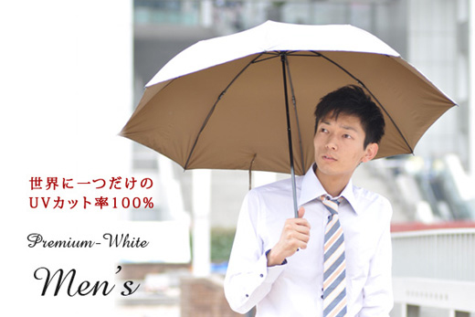男性用日傘